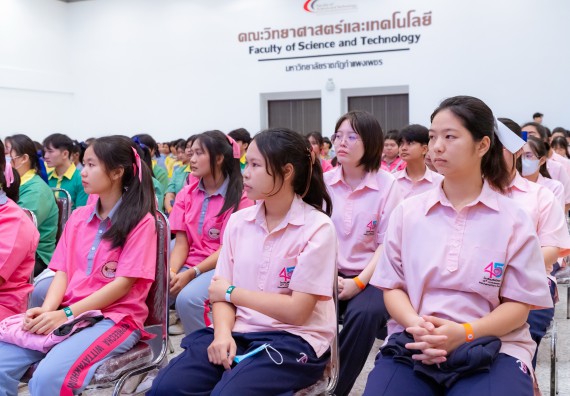 ภาพกิจกรรม  คณะวิทยาศาสตร์และเทคโนโลยี มหาวิทยาลัยราชภัฏกำแพงเพชร จัดกิจกรรมค่ายวิทยาศาสตร์สร้างสรรค์ ปั้นฝันเยาวชน ปีการศึกษา 2568