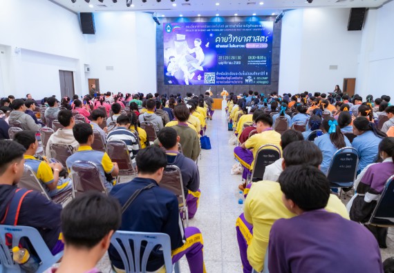 ภาพกิจกรรม  คณะวิทยาศาสตร์และเทคโนโลยี มหาวิทยาลัยราชภัฏกำแพงเพชร จัดกิจกรรมค่ายวิทยาศาสตร์สร้างสรรค์ ปั้นฝันเยาวชน ปีการศึกษา 2568