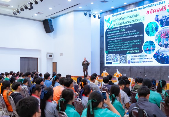 ภาพกิจกรรม  คณะวิทยาศาสตร์และเทคโนโลยี มหาวิทยาลัยราชภัฏกำแพงเพชร จัดกิจกรรมค่ายวิทยาศาสตร์สร้างสรรค์ ปั้นฝันเยาวชน ปีการศึกษา 2568