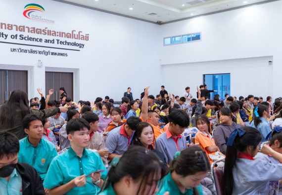 ภาพกิจกรรม  คณะวิทยาศาสตร์และเทคโนโลยี มหาวิทยาลัยราชภัฏกำแพงเพชร จัดกิจกรรมค่ายวิทยาศาสตร์สร้างสรรค์ ปั้นฝันเยาวชน ปีการศึกษา 2568