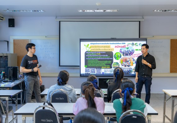 ภาพกิจกรรม  คณะวิทยาศาสตร์และเทคโนโลยี มหาวิทยาลัยราชภัฏกำแพงเพชร จัดกิจกรรมค่ายวิทยาศาสตร์สร้างสรรค์ ปั้นฝันเยาวชน ปีการศึกษา 2568