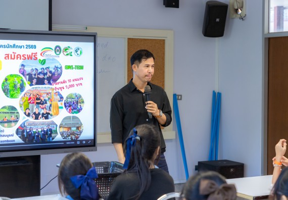 ภาพกิจกรรม  คณะวิทยาศาสตร์และเทคโนโลยี มหาวิทยาลัยราชภัฏกำแพงเพชร จัดกิจกรรมค่ายวิทยาศาสตร์สร้างสรรค์ ปั้นฝันเยาวชน ปีการศึกษา 2568