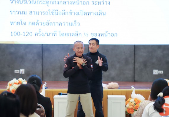 ภาพกิจกรรม  คณะวิทยาศาสตร์และเทคโนโลยี มหาวิทยาลัยราชภัฏกำแพงเพชร จัดกิจกรรมอบรมเชิงปฏิบัติการหลักสูตรการเอาตัวรอดจากภัยพิบัติและการปฐมพยาบาลเบื้องต้น