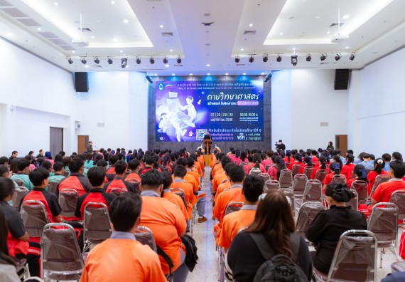 ภาพกิจกรรม  คณะวิทยาศาสตร์และเทคโนโลยี มหาวิทยาลัยราชภัฏกำแพงเพชร จัดกิจกรรมค่ายวิทยาศาสตร์สร้างสรรค์ ปั้นฝันเยาวชน ปีการศึกษา 2568