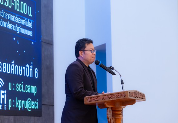 ภาพกิจกรรม  คณะวิทยาศาสตร์และเทคโนโลยี มหาวิทยาลัยราชภัฏกำแพงเพชร จัดกิจกรรมค่ายวิทยาศาสตร์สร้างสรรค์ ปั้นฝันเยาวชน ปีการศึกษา 2568