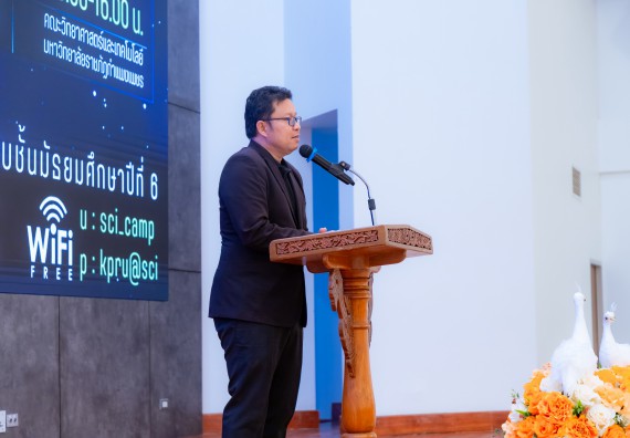 ภาพกิจกรรม  คณะวิทยาศาสตร์และเทคโนโลยี มหาวิทยาลัยราชภัฏกำแพงเพชร จัดกิจกรรมค่ายวิทยาศาสตร์สร้างสรรค์ ปั้นฝันเยาวชน ปีการศึกษา 2568