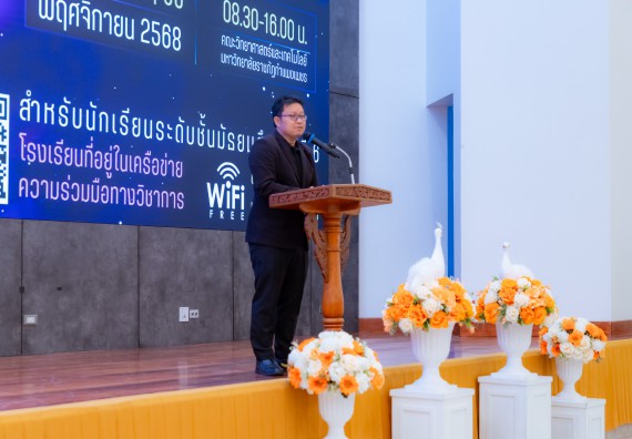 ภาพกิจกรรม  คณะวิทยาศาสตร์และเทคโนโลยี มหาวิทยาลัยราชภัฏกำแพงเพชร จัดกิจกรรมค่ายวิทยาศาสตร์สร้างสรรค์ ปั้นฝันเยาวชน ปีการศึกษา 2568