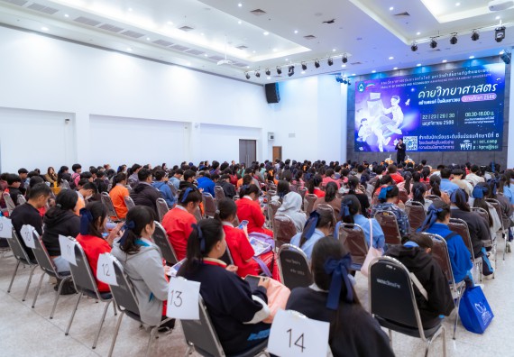 ภาพกิจกรรม  คณะวิทยาศาสตร์และเทคโนโลยี มหาวิทยาลัยราชภัฏกำแพงเพชร จัดกิจกรรมค่ายวิทยาศาสตร์สร้างสรรค์ ปั้นฝันเยาวชน ปีการศึกษา 2568