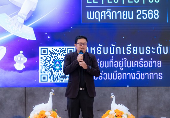 ภาพกิจกรรม  คณะวิทยาศาสตร์และเทคโนโลยี มหาวิทยาลัยราชภัฏกำแพงเพชร จัดกิจกรรมค่ายวิทยาศาสตร์สร้างสรรค์ ปั้นฝันเยาวชน ปีการศึกษา 2568