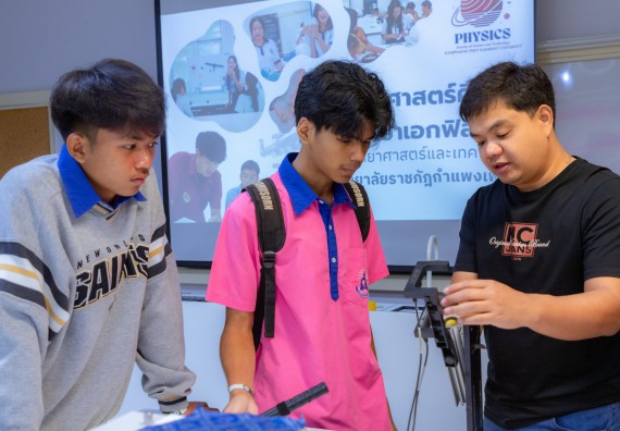 ภาพกิจกรรม  คณะวิทยาศาสตร์และเทคโนโลยี มหาวิทยาลัยราชภัฏกำแพงเพชร จัดกิจกรรมค่ายวิทยาศาสตร์สร้างสรรค์ ปั้นฝันเยาวชน ปีการศึกษา 2568